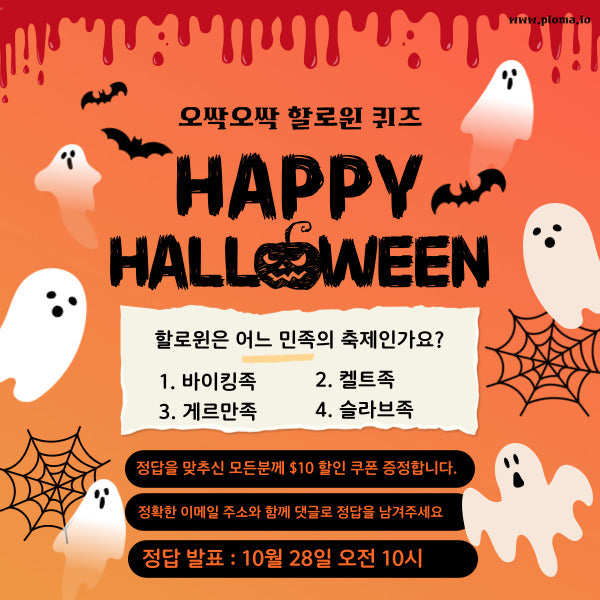 Halloween Quiz